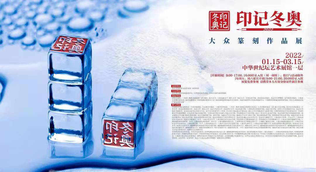 中国煤科助力“印记冬奥”