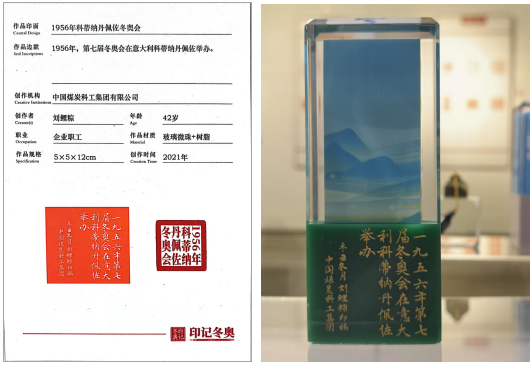中国煤科助力“印记冬奥”