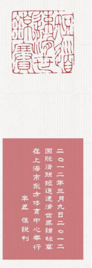 中国煤科助力“印记冬奥”