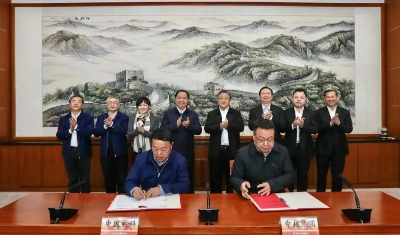 中核集团与中国电科签署战略合作协议