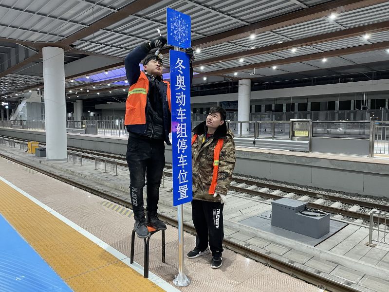 中国中铁：倾力护航冬奥 相助冰雪之约
