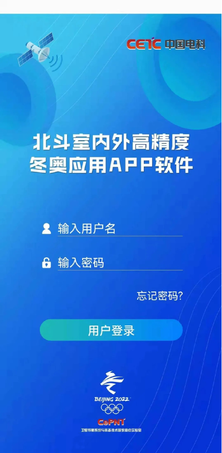 数字技术赋能冬奥会 打造更智慧的盛会 