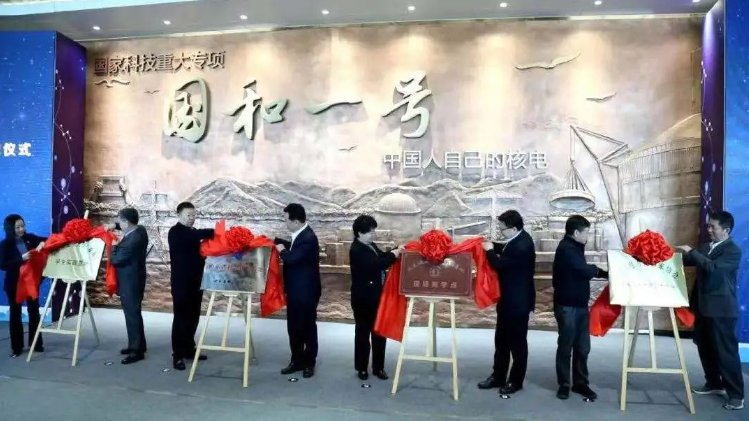 国家电投新能源科技馆获首批全国科普教育基地