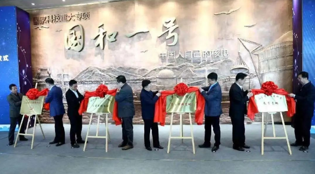 国家电投新能源科技馆获首批全国科普教育基地
