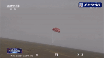 中国航天科工护航神舟十三号航天员乘组平安“回家”