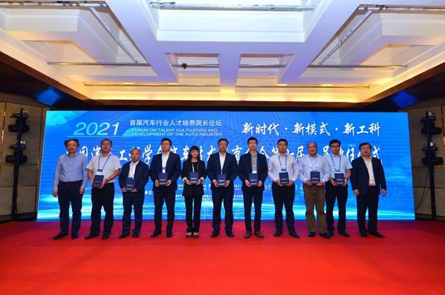 中国汽车工程学会：奋勇争先创一流 助力汽车强国梦