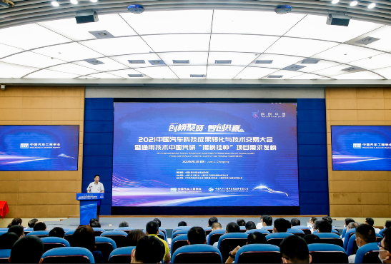中国汽车工程学会：奋勇争先创一流 助力汽车强国梦